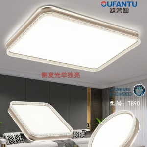 三室两厅套装灯